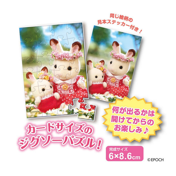 Sylvanian Families Trading Puzzle Box 8pcs