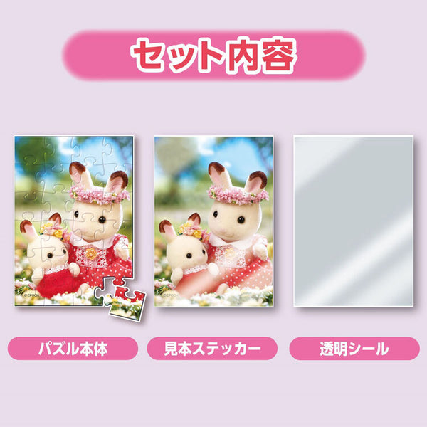 Sylvanian Families Trading Puzzle Box 8pcs