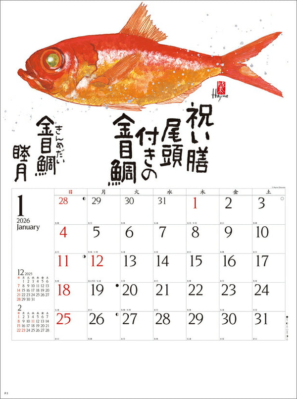Wall Calendar 2026 Sakana Saijiki Fish Okamoto Hajime Collection