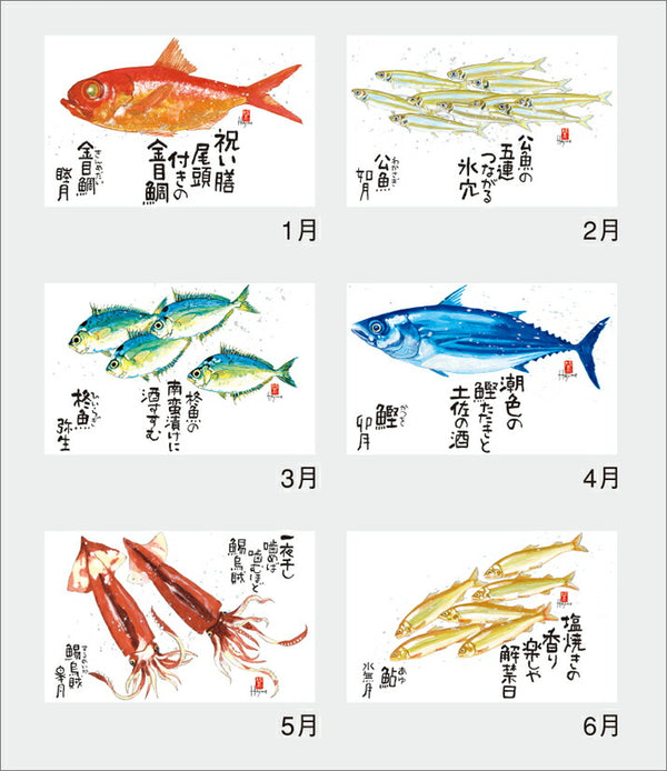 Wall Calendar 2026 Sakana Saijiki Fish Okamoto Hajime Collection