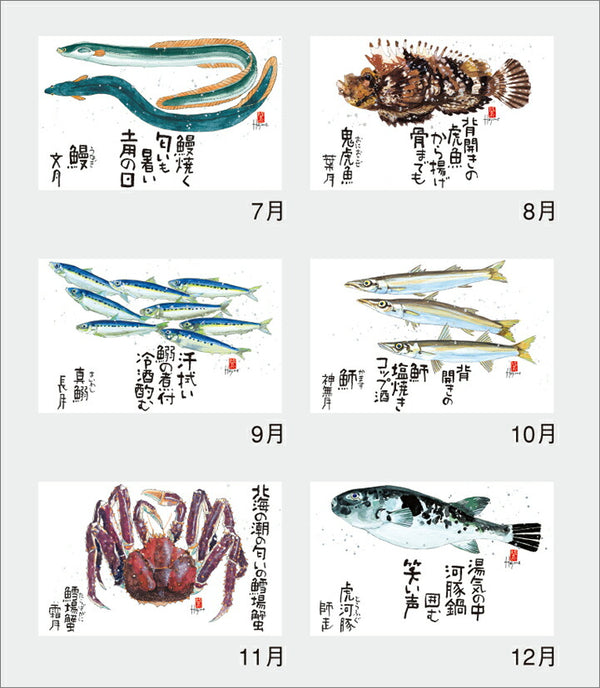 Wall Calendar 2026 Sakana Saijiki Fish Okamoto Hajime Collection
