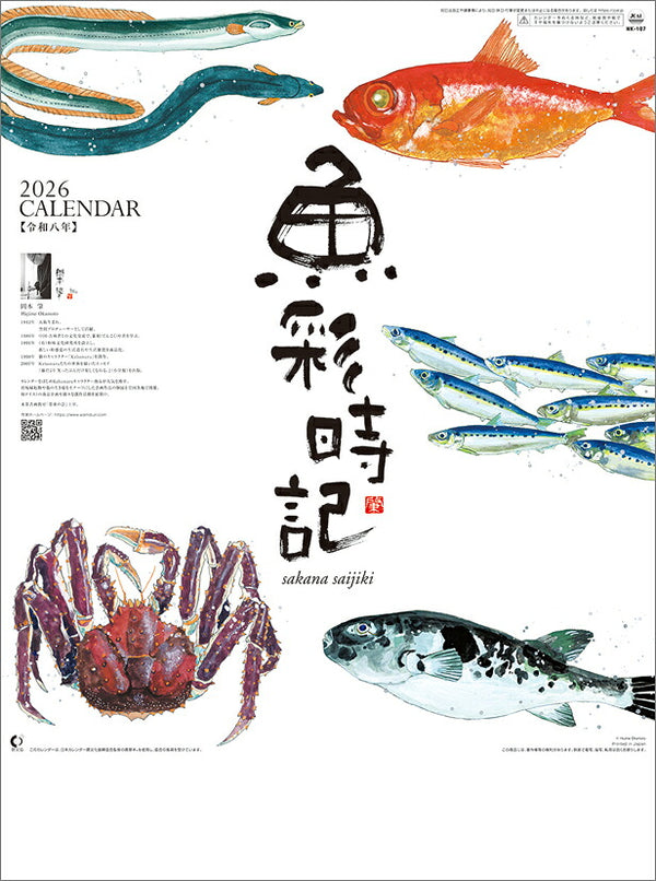 Wall Calendar 2026 Sakana Saijiki Fish Okamoto Hajime Collection