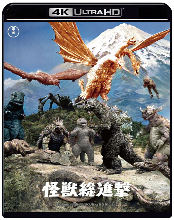 Monster All-Out Attack (1968) 4K Remaster Ultra HD Blu-ray