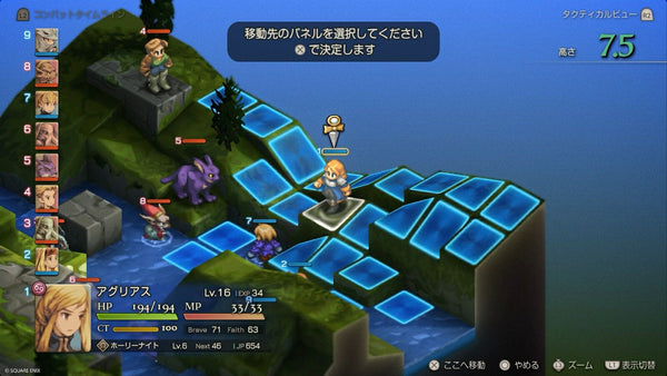 Final Fantasy Tactics: Ivalice Chronicles Deluxe Edition [PS4] Japanese