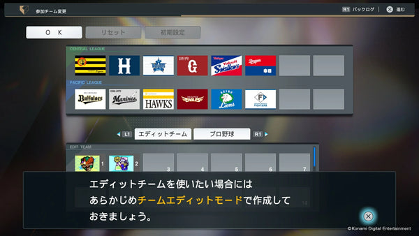 Professional Baseball Spirits 2024-2025  PlayStation 5