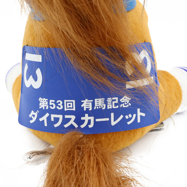 Idol Horse Daiwa Scarlet Arima Kinen 2008 Plush Toy M Size