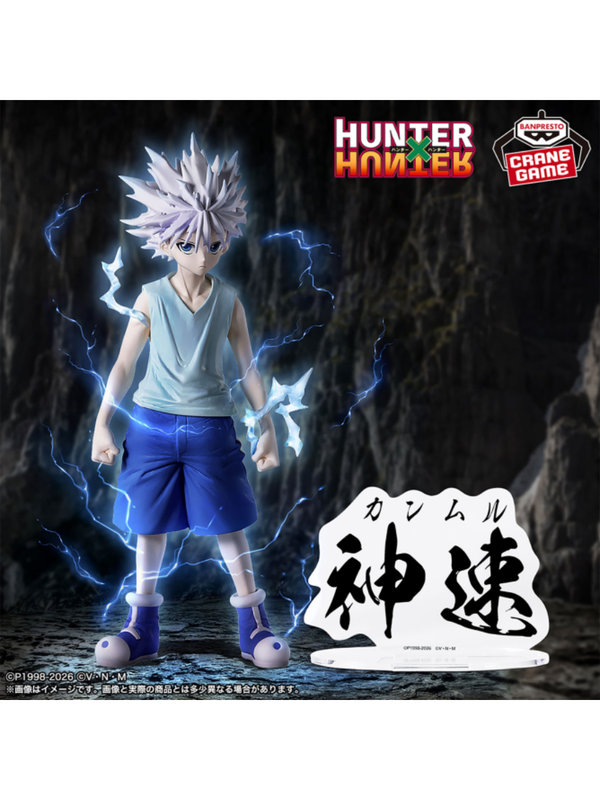 HUNTER×HUNTER HUNTING ARCHIVES Killua Godspeed Figure
