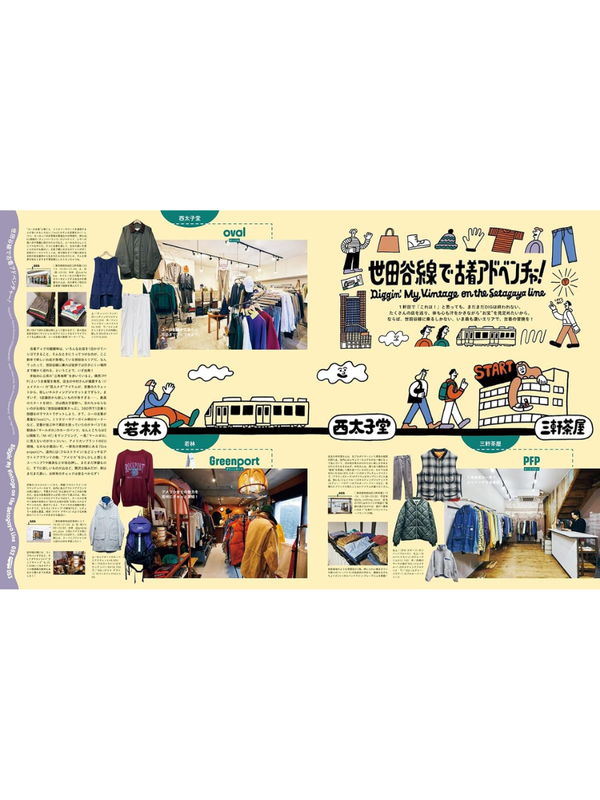POPEYE Magazine November 2026 Issue Vintage Clothing Discovery