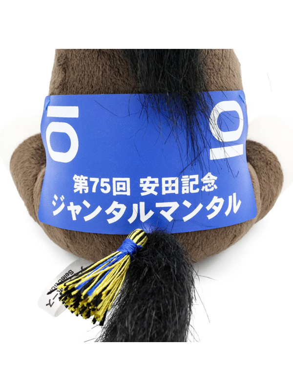 Jantar Mantar Idol Horse Plush Toy M Size – 2025 Yasuda Kinen Edition