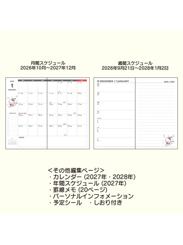 Sanrio Hello Kitty A6 Slim Diary 2027 Weekly Monthly Planner