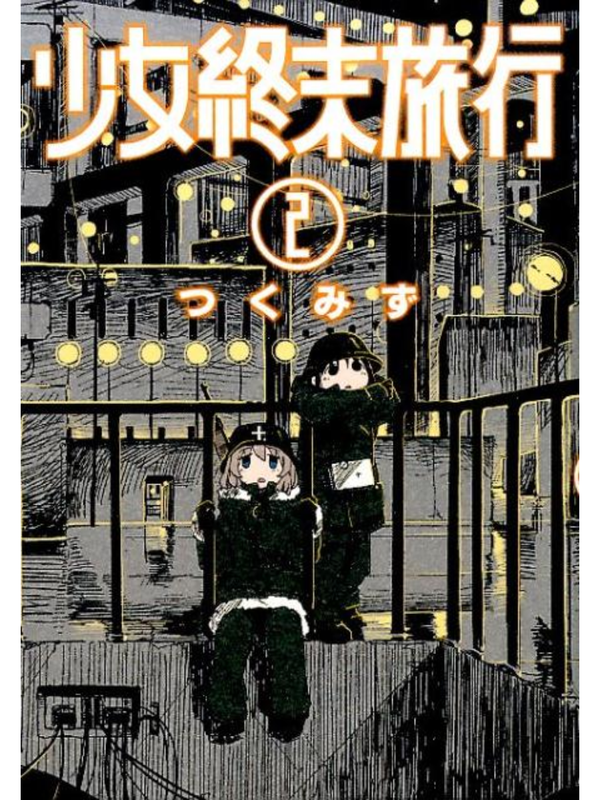 Girls' Last Tour Manga Complete Set Vol. 1-6