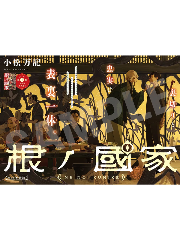 Monthly Comic Gene May 2026 Issue Japanese Manga Magazine
