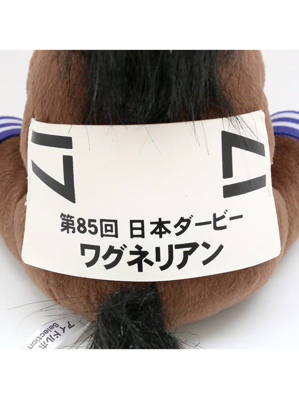 Idol Horse Wagnerian Plush Toy M Size – 2018 Japanese Derby Champion