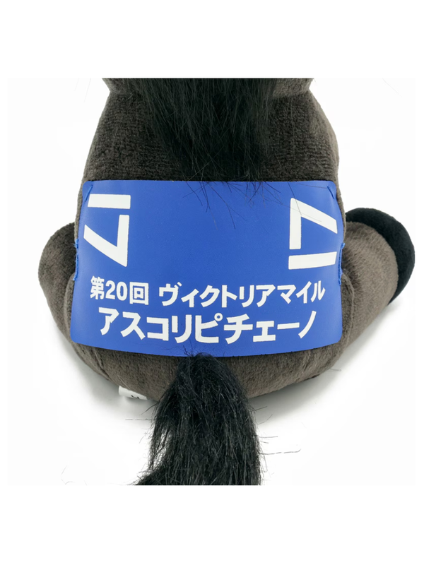 Idol Horse Ascoli Piceno Victoria Mile 2025 Plush Toy S Size with Ball Chain