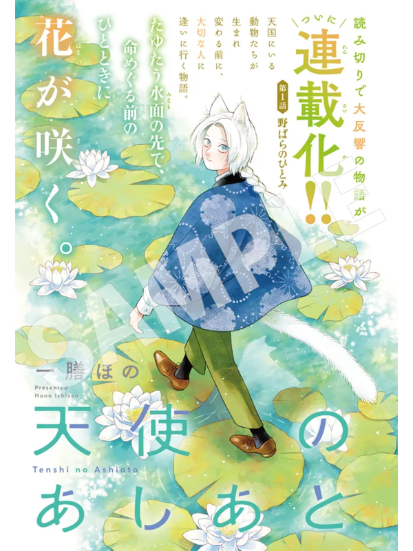 Monthly Comic Gene August 2026 Magazine
