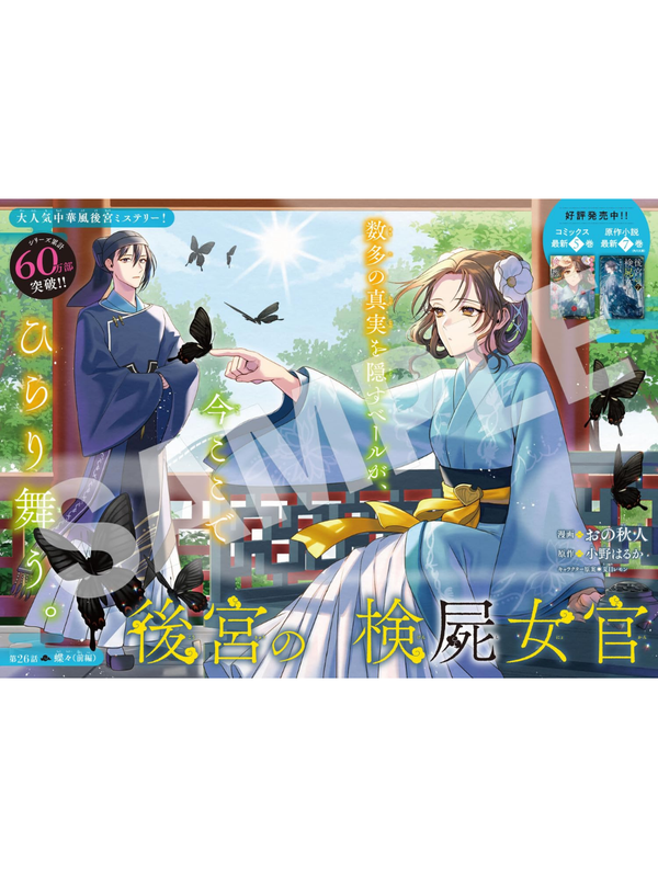 Monthly Comic Gene September 2026 Magazine