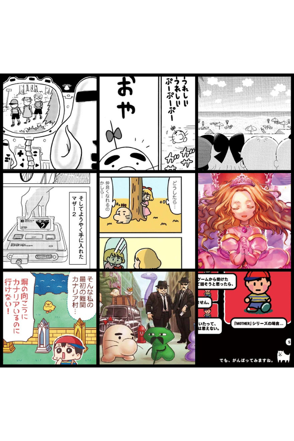 MOTHER Official Tribute Comic Pollyanna