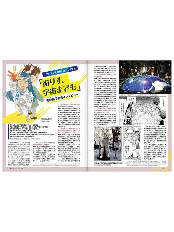Monthly Star Navi April 2026 Issue
