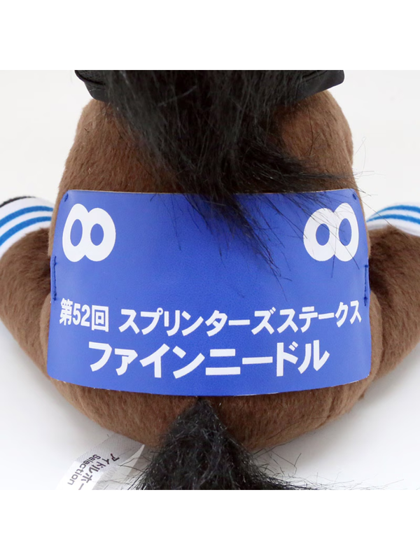Idol Horse Fine Needle Plush Toy M Size – 2018 Sprinters Stakes Champion