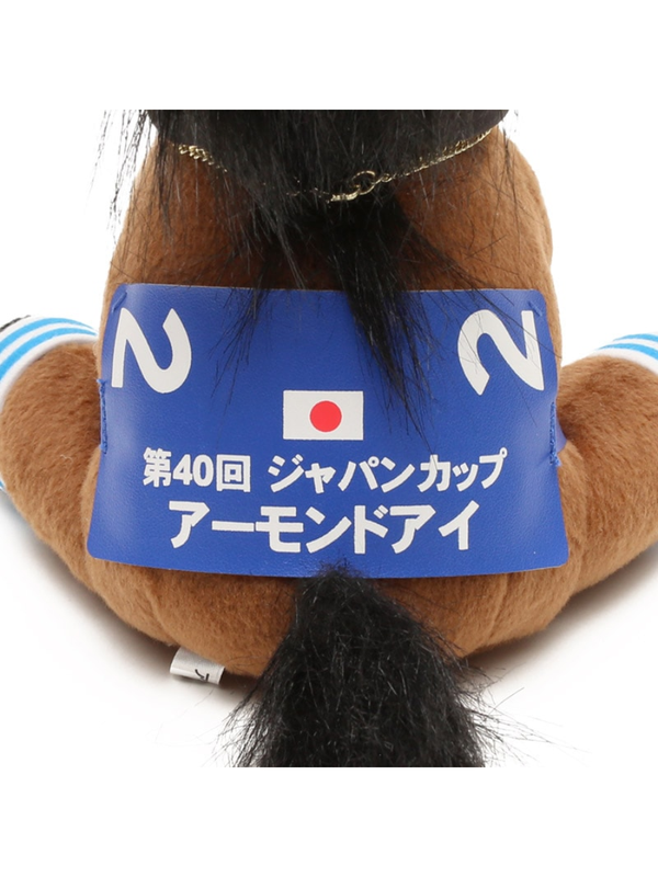 Idol Horse Almond Eye Plush Toy M Size – 2020 Japan Cup Nine Crown Version Racehorse