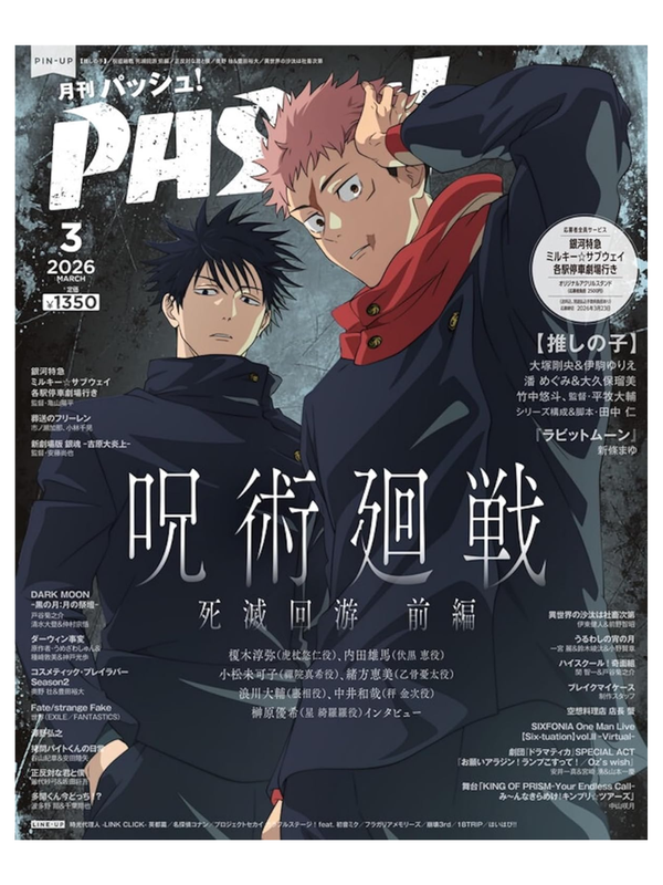 PASH! Magazine March 2026 Issue
