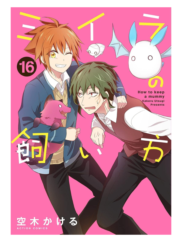 How to Keep a Mummy Manga Complete Set Vol 1-22