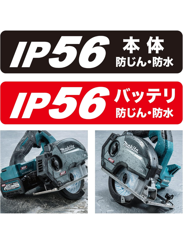 Makita CS003GRDX 40Vmax Cordless Metal Cutting Saw