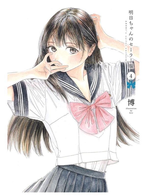Akebi's Sailor Uniform Manga Complete Set Vol.1-15