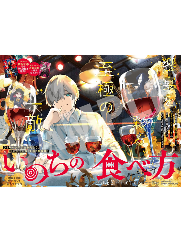 Monthly Comic Gene October 2026 Japanese Manga Magazine