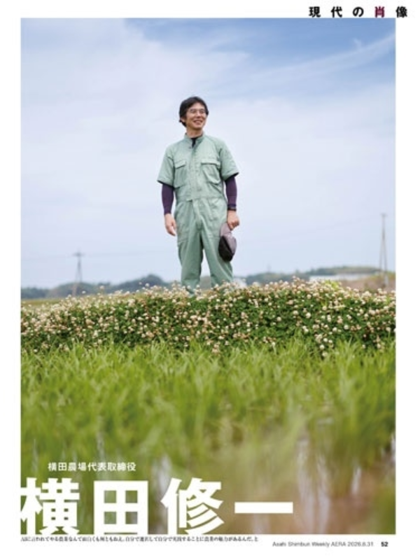 AERA Magazine August 31 2026 Kis-My-Ft2 Cover