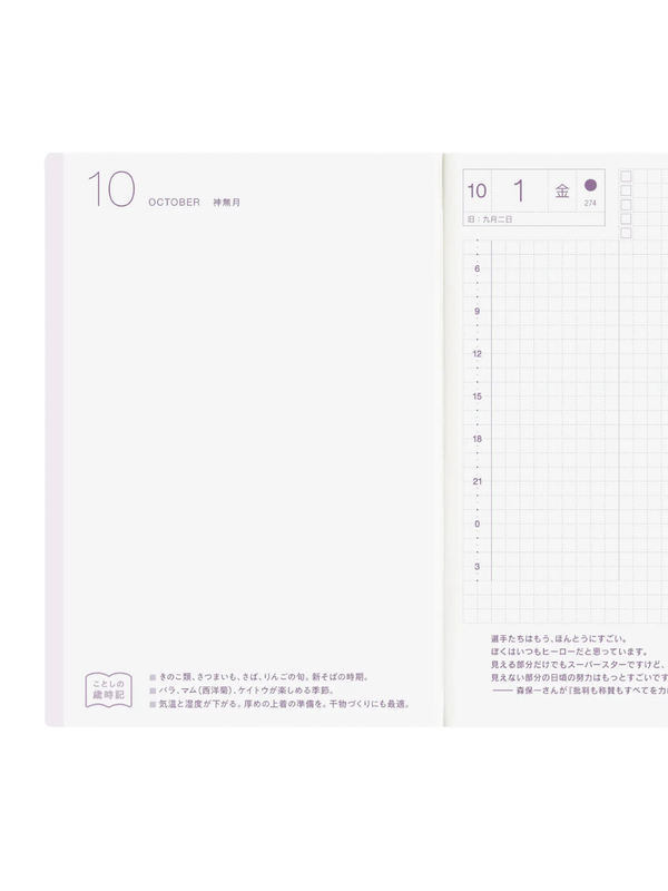 Hobonichi Techo Original 2027 Japanese Edition Planner A6