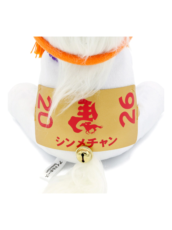 Idol Horse Plush Shinme-chan (M Size) Cute Sitting Style
