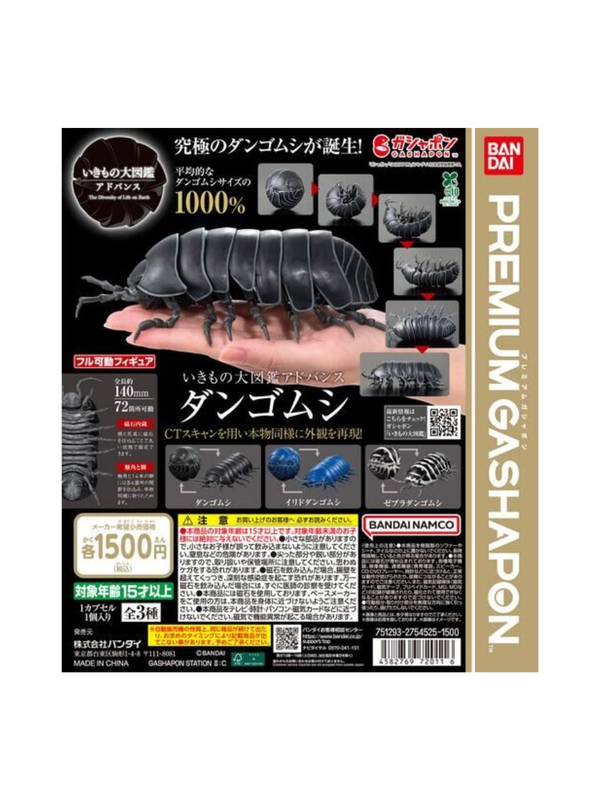 Advanced Pill Bug Figure Gashapon