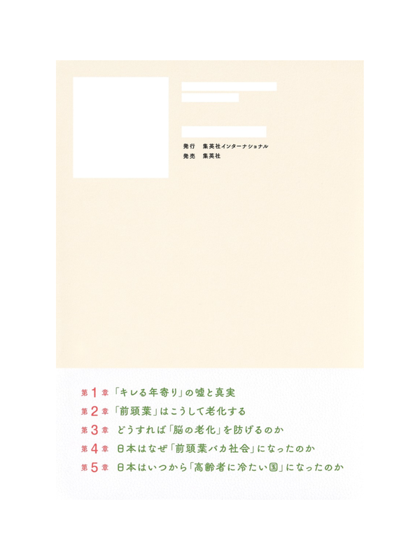 It's Fine for Seniors to Get Angry Book by Hideki Wada Japanese