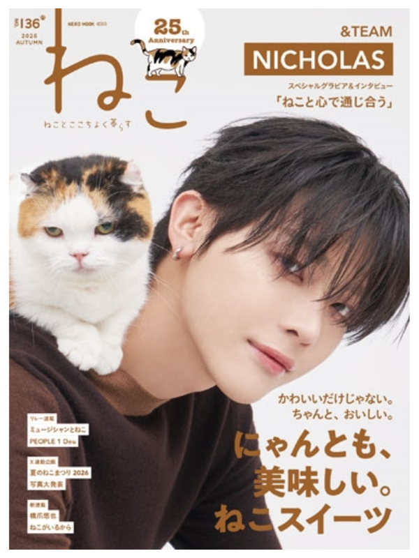 Neko Magazine No.136 &TEAM NICHOLAS Cover Issue