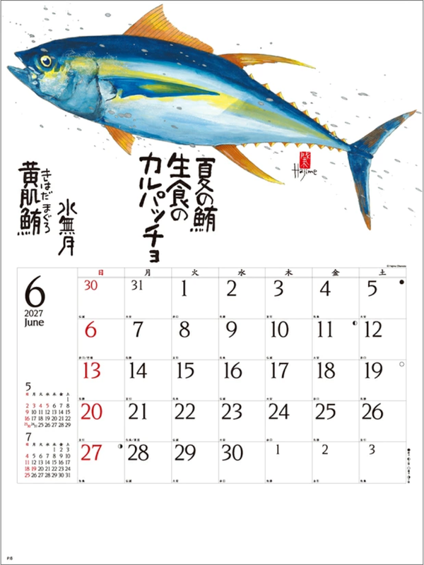 Uosai Jiki 2027 Wall Calendar by Hajime Okamoto Japanese Ink-Wash Art