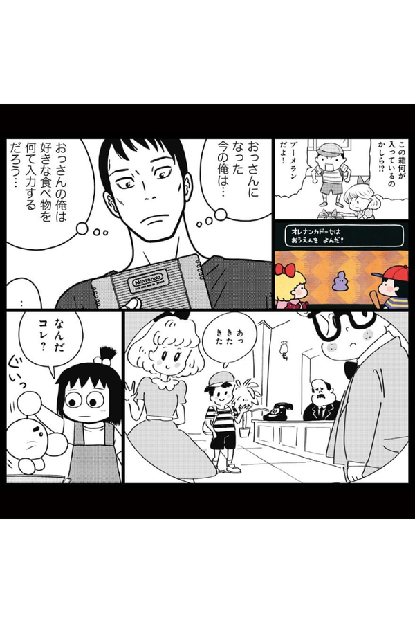 MOTHER Official Tribute Comic Pollyanna 2