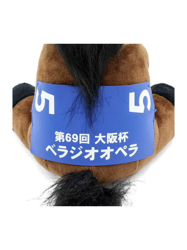Idol Horse Bellagio Opera 2025 Osaka Hai Plush Toy Sitting Horse Doll M Size