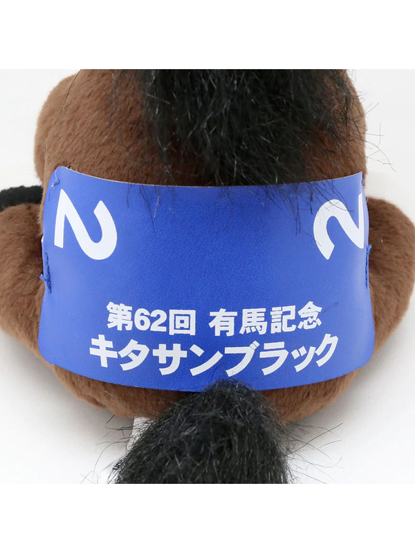 Idol Horse Kitasan Black Plush Toy S Size – 2017 Arima Kinen Final Run Champion