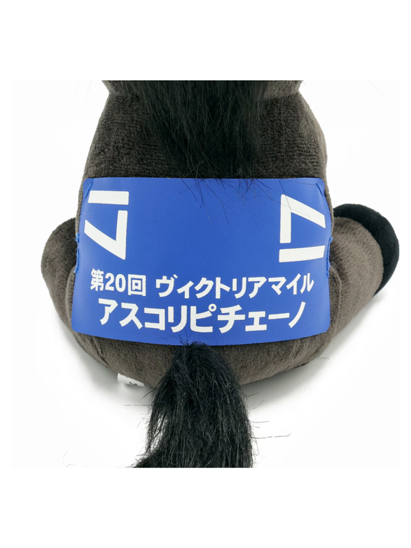 Idol Horse Ascoli Piceno Victoria Mile 2025 Plush Toy M Size