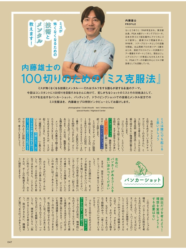 GOLF BROS. Vol.3 2026 Japanese Golf Magazine