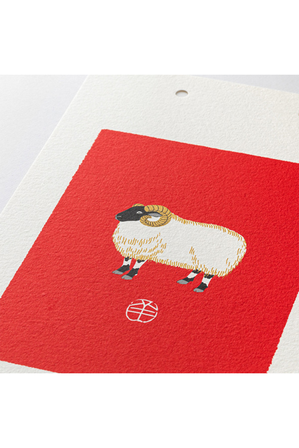 Midori 2027 Japanese Echizen Washi Animal Wall Calendar