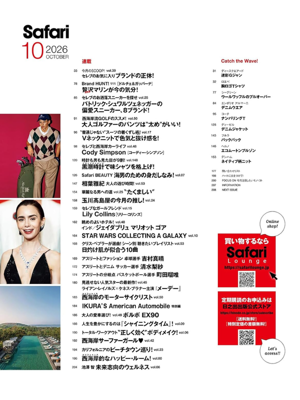Safari Magazine October 2026 Special Edition