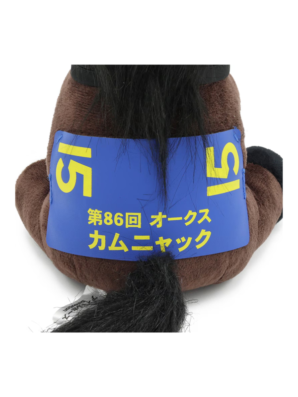 Idol Horse Kamunyak 2025 Oaks Plush Toy Sitting Horse Doll M Size