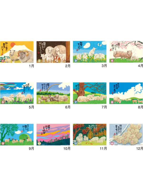 Okamoto Hajime 2027 Sheep Wall Calendar MM-216
