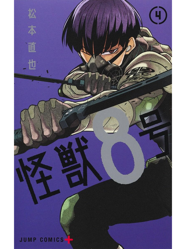 Kaiju No. 8 Manga Complete Set Vol. 1-16