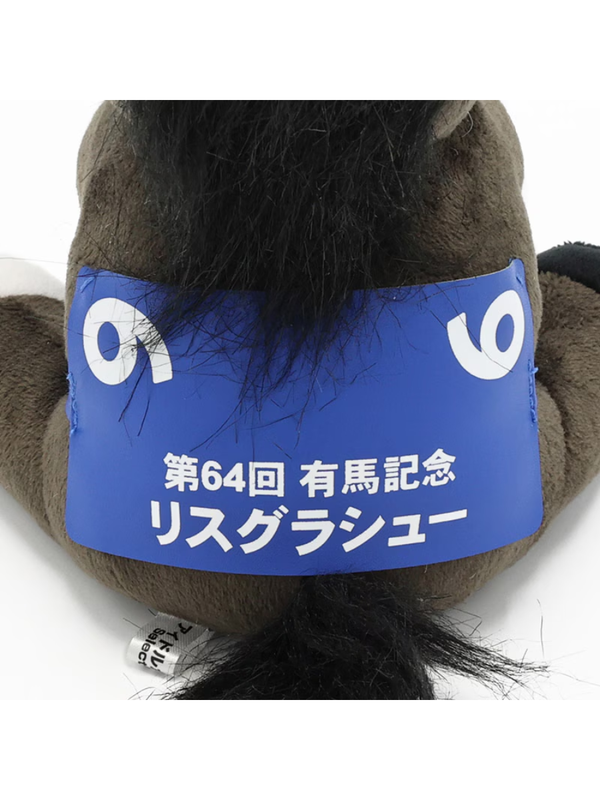 Idol Horse Lys Gracieux Plush Toy M Size – 2019 Arima Kinen Champion