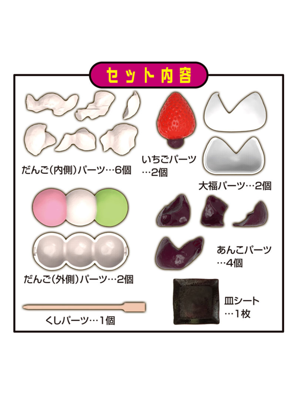 Disassembly Puzzle Lite Japanese Sweets Puzzle