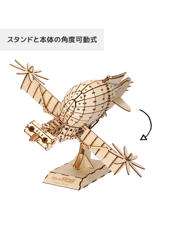 Castle in the Sky Tiger Moth Wooden 3D Puzzle