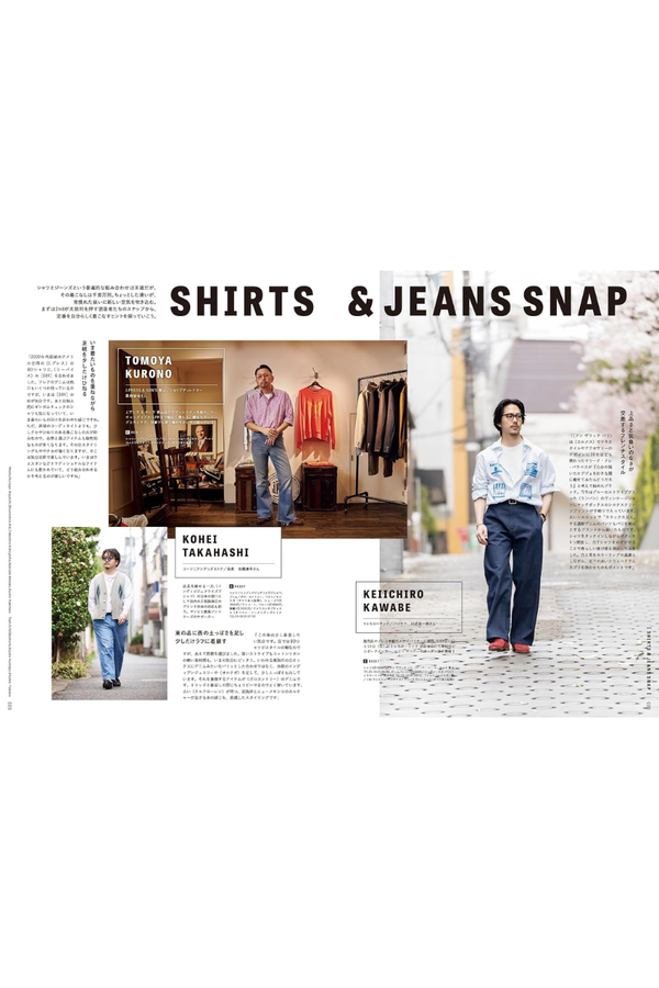 2nd Men's Fashion Magazine June 2026 Issue Vol. 218 – Shirt and Jeans